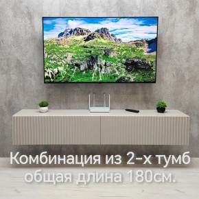 Тумба подвесная под ТВ LINES MTV3-MA 900 Бежевый (Леда-М 10.1.5) в Екатеринбурге - mebel24.online | фото 10