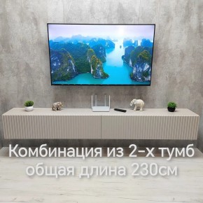 Тумба подвесная под ТВ LINES MTV4-MA 1150 Бежевый (Леда-М 10.1.5) в Екатеринбурге - mebel24.online | фото 13