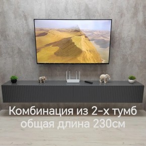 Тумба подвесная под ТВ LINES MTV4-MA 1150 Темно-серый (Графит-M 10.1.25) в Екатеринбурге - mebel24.online | фото 8