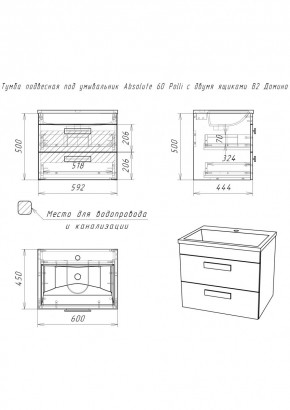Тумба подвесная под умывальник Absolute 60 Polli с двумя ящиками В2 Домино (DP6301T) в Екатеринбурге - mebel24.online | фото 2