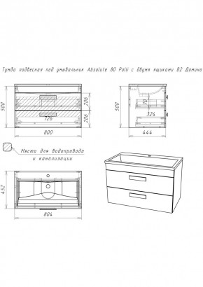 Тумба подвесная под умывальник Absolute 80 Polli с двумя ящиками В2 Домино (DP6302T) в Екатеринбурге - mebel24.online | фото 2