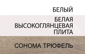 Тумба прикроватная 2S/TYP 96, LINATE ,цвет белый/сонома трюфель в Екатеринбурге - mebel24.online | фото