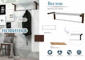 Вешалка-полка Вестон в Екатеринбурге - mebel24.online | фото 3