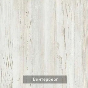 ВИНТЕР - 8 Комод 4 ящика в Екатеринбурге - mebel24.online | фото 5