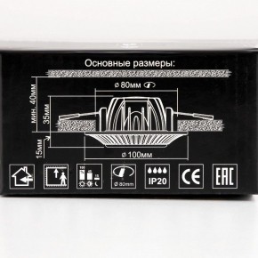 Встраиваемый светильник Citilux Дзета CLD042NW0 в Екатеринбурге - mebel24.online | фото 14