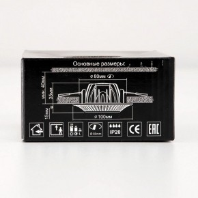Встраиваемый светильник Citilux Дзета CLD042NW2 в Екатеринбурге - mebel24.online | фото 13