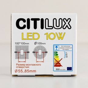 Встраиваемый светильник Citilux Вега CLD5310W в Екатеринбурге - mebel24.online | фото 8