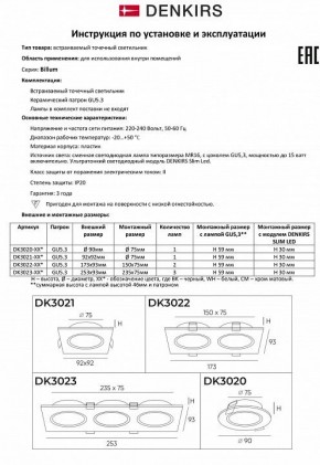 Встраиваемый светильник Denkirs DK3021 DK3022-WH в Екатеринбурге - mebel24.online | фото 7