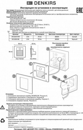Встраиваемый светильник Denkirs Sensor DK1020-BK в Екатеринбурге - mebel24.online | фото 4