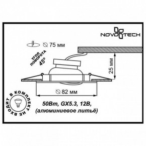 Встраиваемый светильник Novotech Crown 369102 в Екатеринбурге - mebel24.online | фото 3