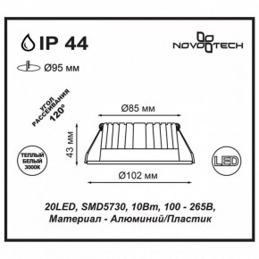 Встраиваемый светильник Novotech Drum 357601 в Екатеринбурге - mebel24.online | фото 3