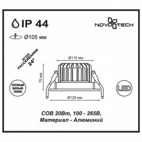 Встраиваемый светильник Novotech Drum 357603 в Екатеринбурге - mebel24.online | фото 2