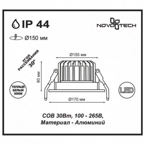 Встраиваемый светильник Novotech Drum 357604 в Екатеринбурге - mebel24.online | фото 3