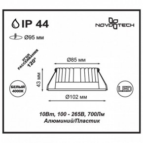 Встраиваемый светильник Novotech Drum 357908 в Екатеринбурге - mebel24.online | фото 2