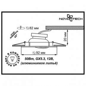 Встраиваемый светильник Novotech Henna 369643 в Екатеринбурге - mebel24.online | фото 3