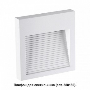 Встраиваемый светильник Novotech Muro 358191 в Екатеринбурге - mebel24.online | фото 2