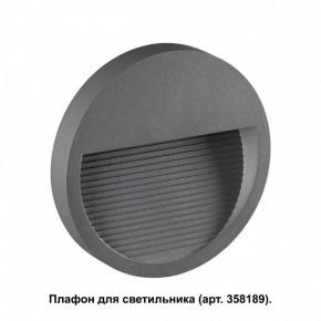 Встраиваемый светильник Novotech Muro 358192 в Екатеринбурге - mebel24.online | фото 2