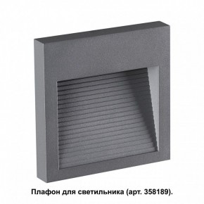 Встраиваемый светильник Novotech Muro 358193 в Екатеринбурге - mebel24.online | фото 2