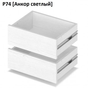 РОЛАНД Выдвижные ящики Р74 в Екатеринбурге - mebel24.online | фото 2