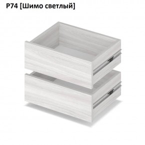 РОЛАНД Выдвижные ящики  Р76 в Екатеринбурге - mebel24.online | фото 11