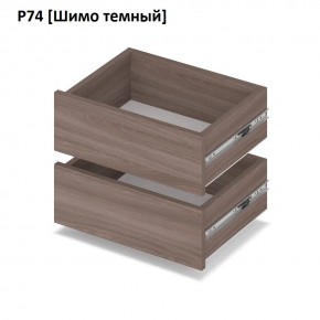 РОЛАНД Выдвижные ящики  Р76 в Екатеринбурге - mebel24.online | фото 12