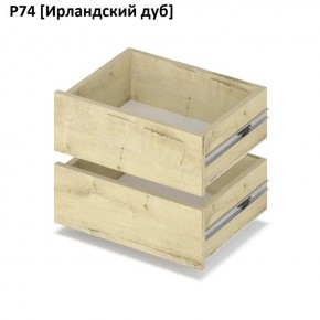 РОЛАНД Выдвижные ящики  Р76 в Екатеринбурге - mebel24.online | фото 6