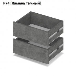 РОЛАНД Выдвижные ящики  Р76 в Екатеринбурге - mebel24.online | фото 7