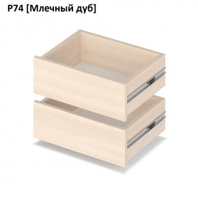 РОЛАНД Выдвижные ящики  Р76 в Екатеринбурге - mebel24.online | фото 8