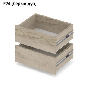 РОЛАНД Выдвижные ящики  Р76 в Екатеринбурге - mebel24.online | фото 9