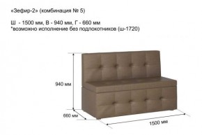 ЗЕФИР-2 Диван комбинация 5/с ящиком для хранения 1500 б/подлокотников (в ткани коллекции Ивару №1,2,3) в Екатеринбурге - mebel24.online | фото 2