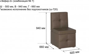 ЗЕФИР-2 Диван комбинация 7/с ящиком для хранения 500 б/подлокотников (в ткани коллекции Ивару №1,2,3) в Екатеринбурге - mebel24.online | фото 2