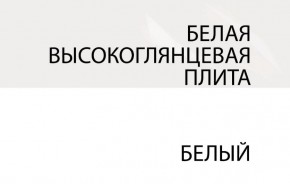 Зеркало /TYP 122, LINATE ,цвет белый/сонома трюфель в Екатеринбурге - mebel24.online | фото